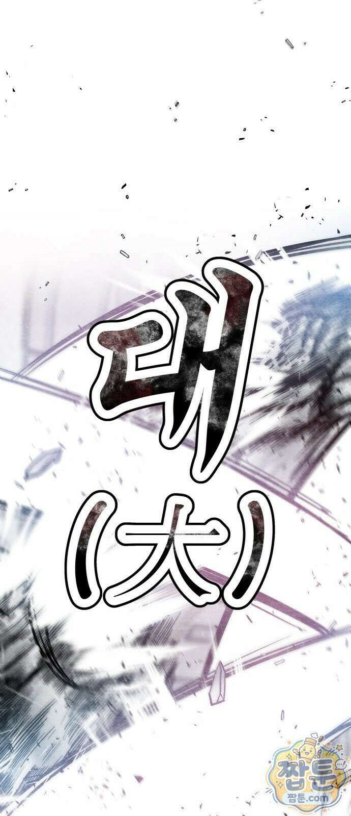레벨업! 여신님 1화 141
