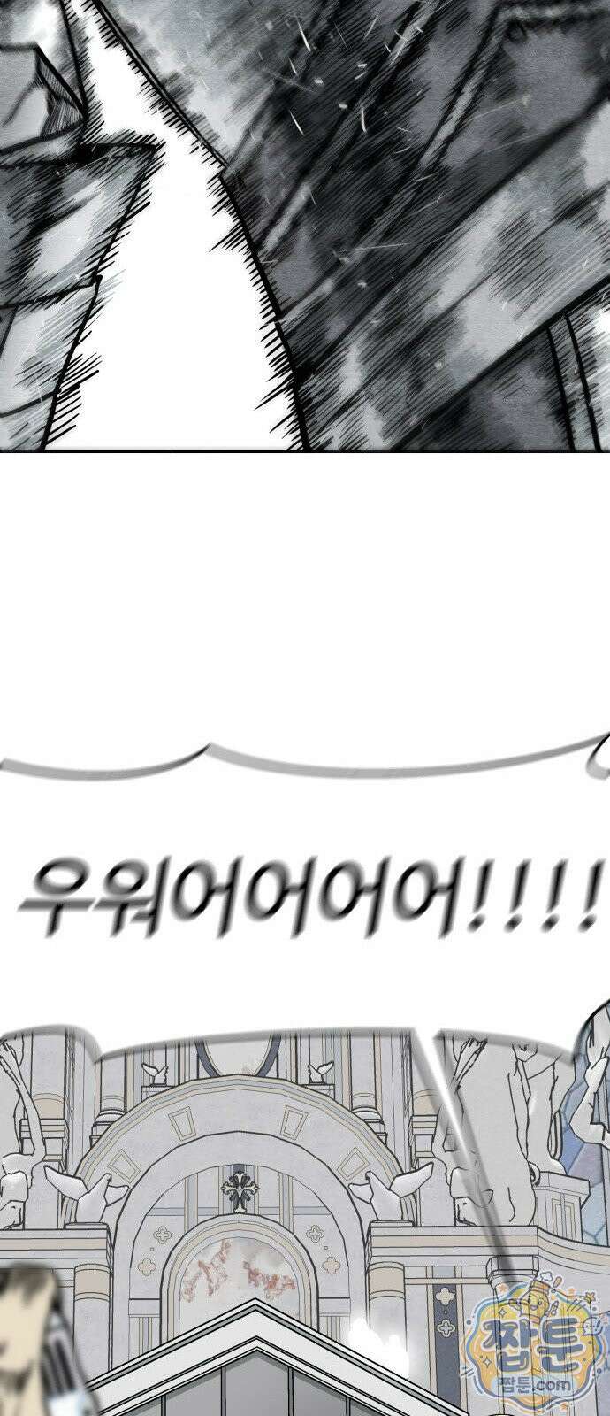 레벨업! 여신님 1화 146