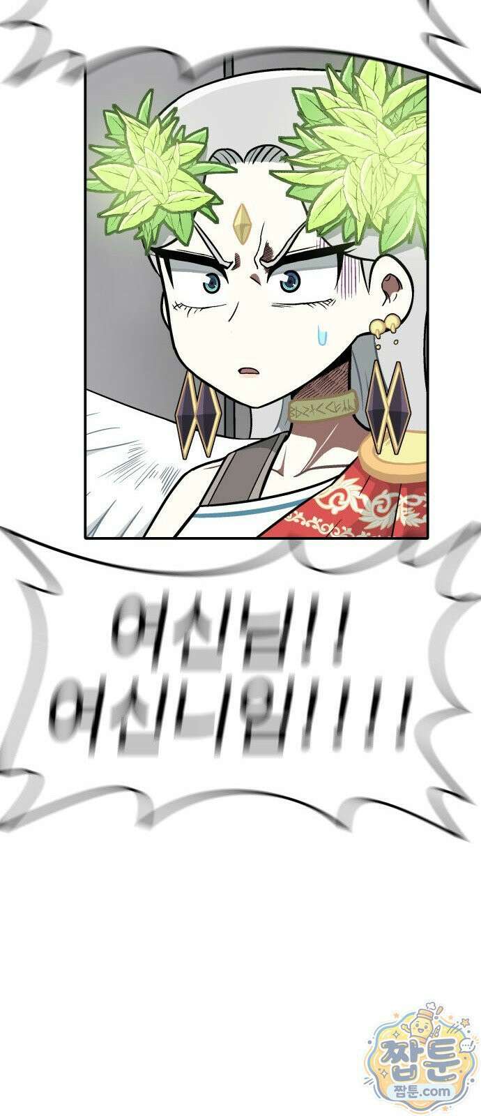 레벨업! 여신님 1화 149