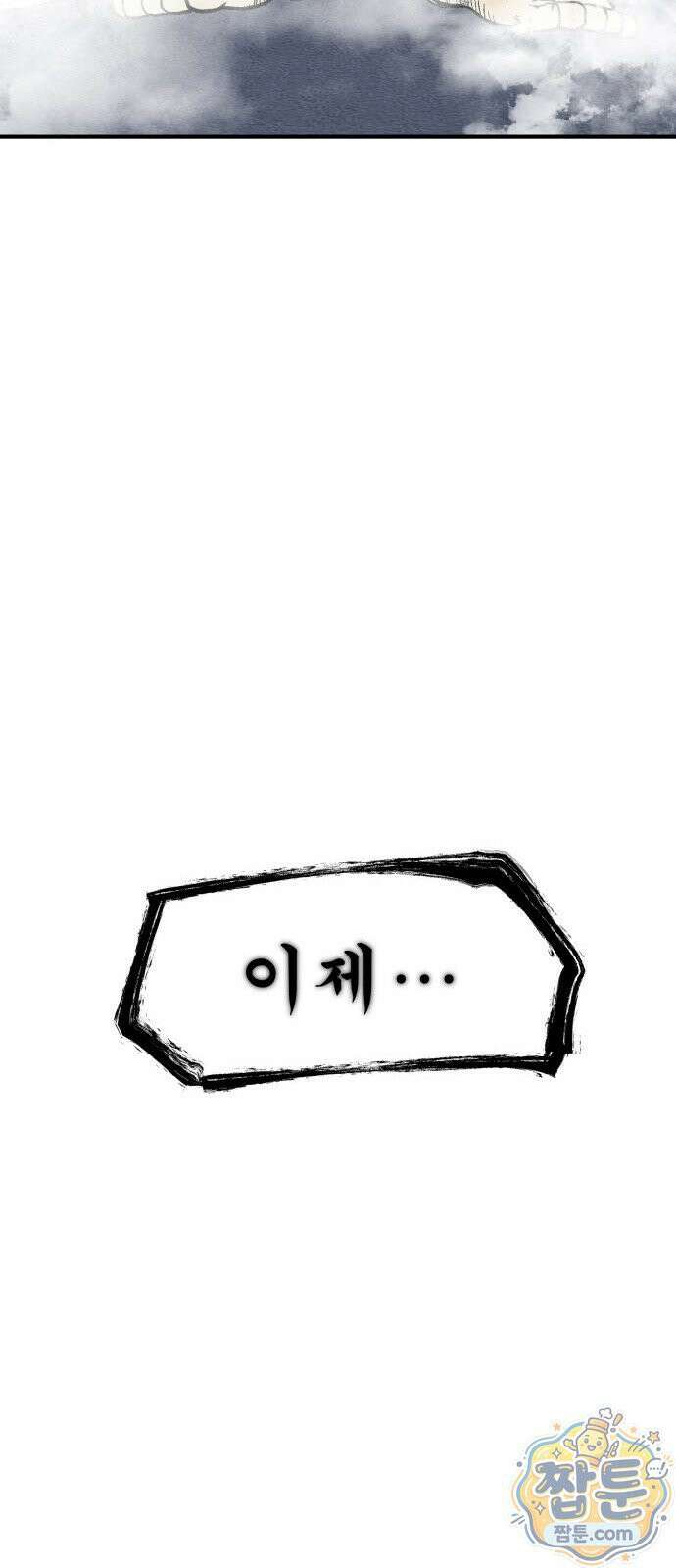 레벨업! 여신님 1화 155