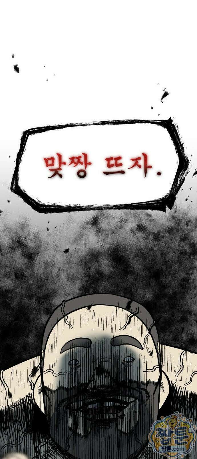 레벨업! 여신님 1화 156