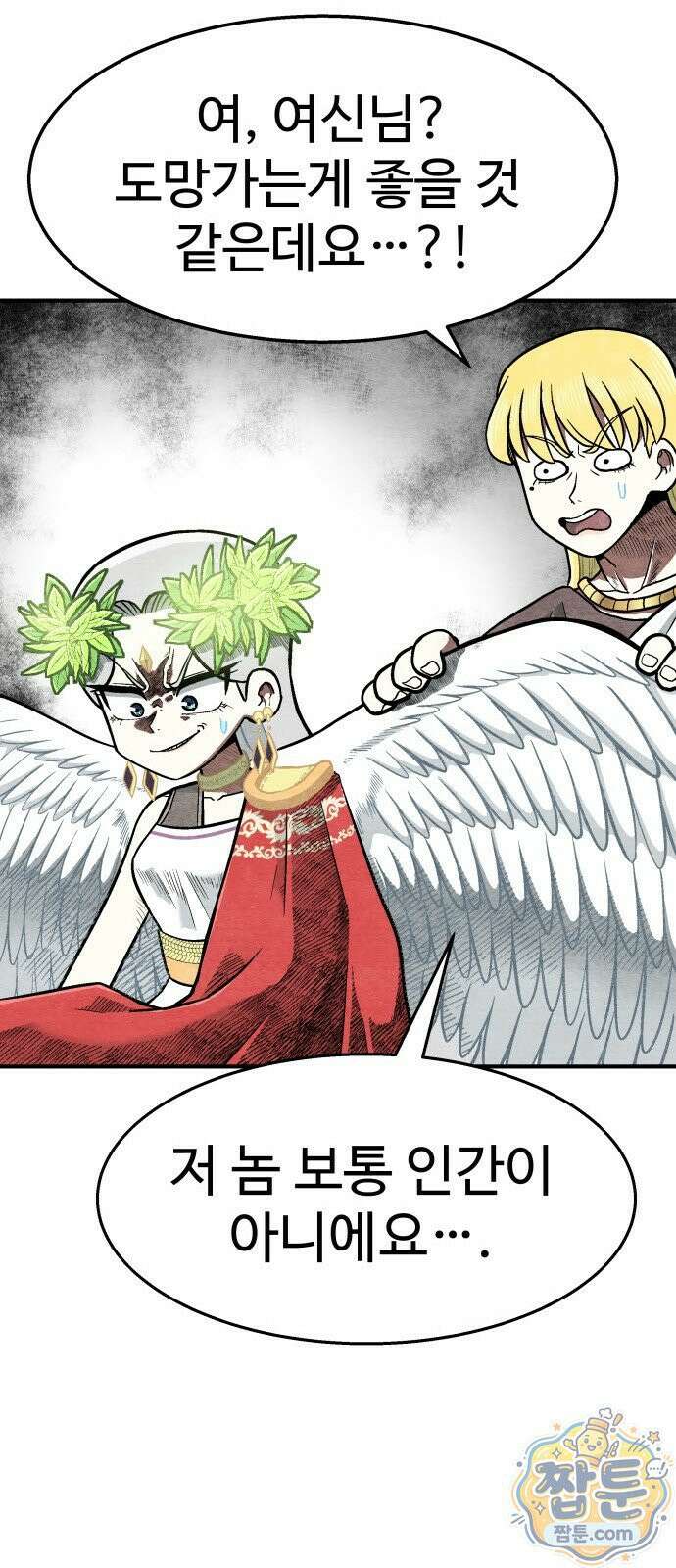 레벨업! 여신님 1화 159