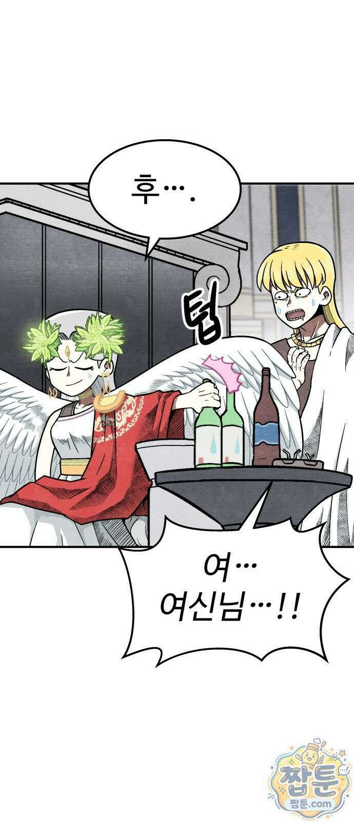 레벨업! 여신님 1화 161