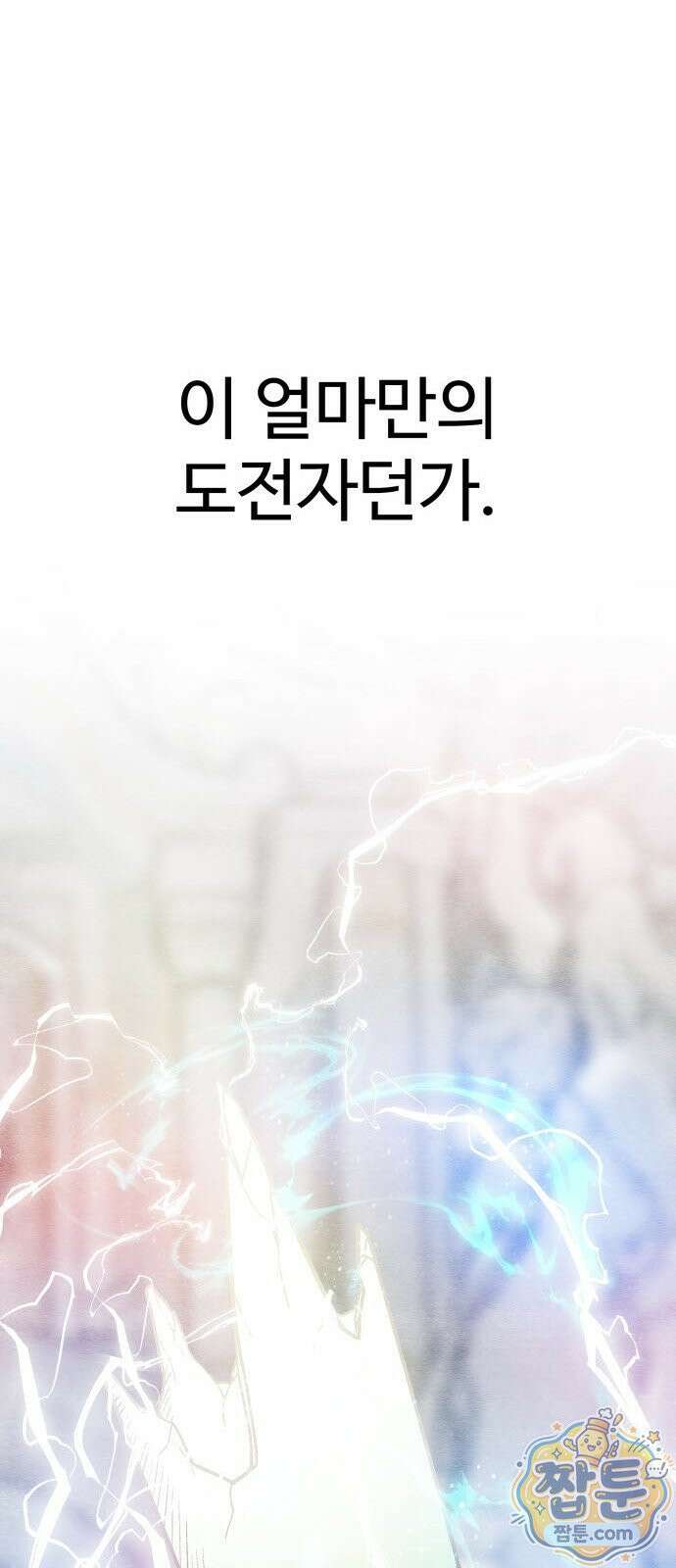 레벨업! 여신님 1화 167