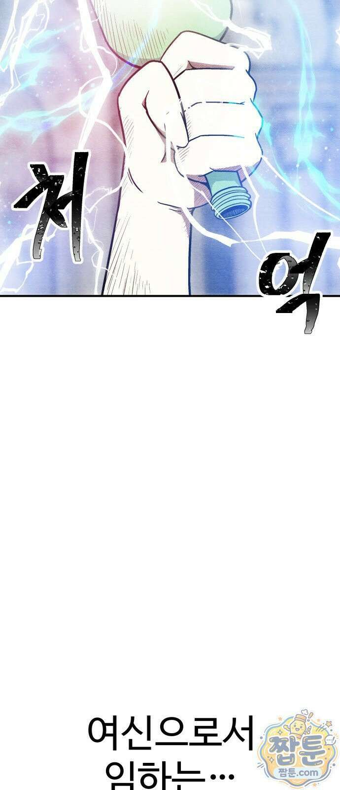 레벨업! 여신님 1화 168