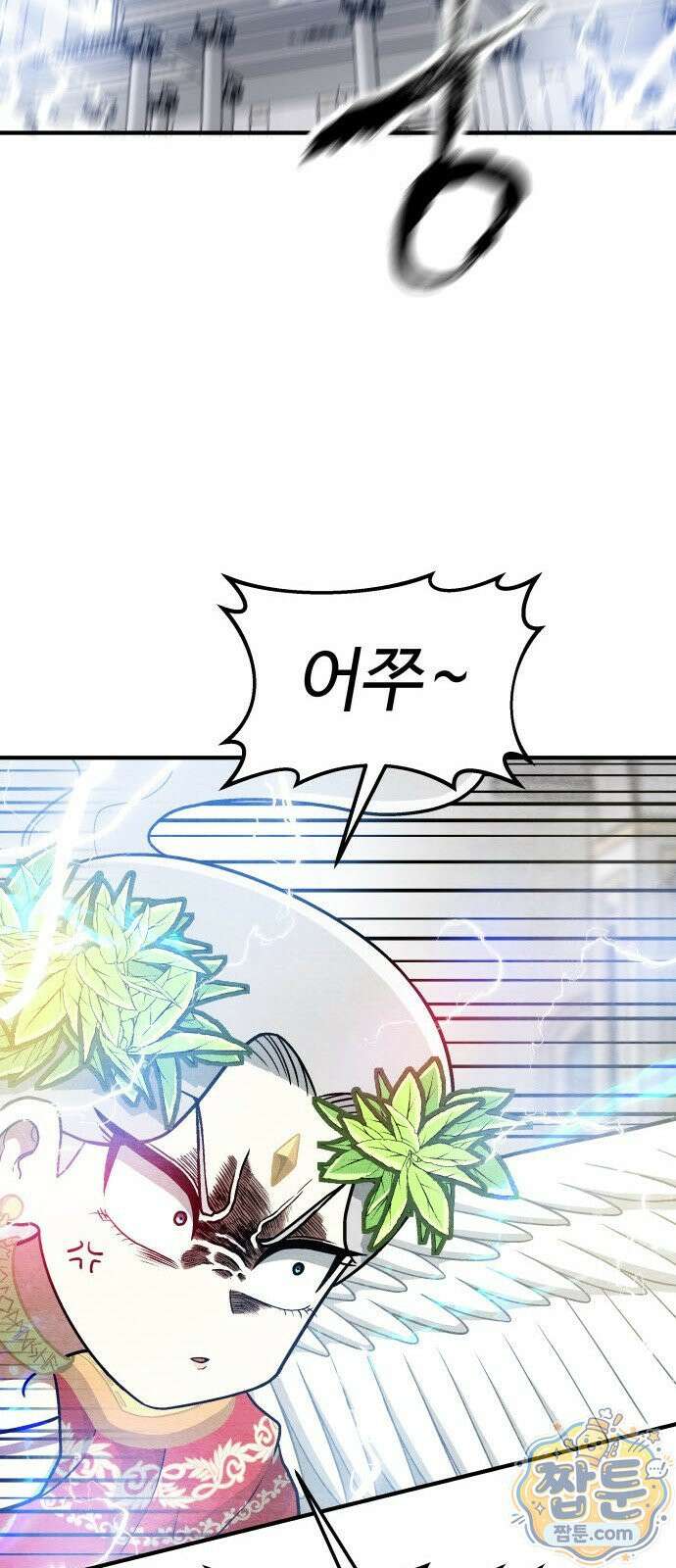 레벨업! 여신님 1화 181