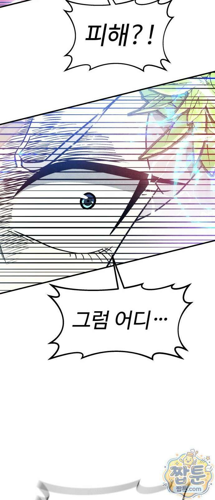 레벨업! 여신님 1화 182