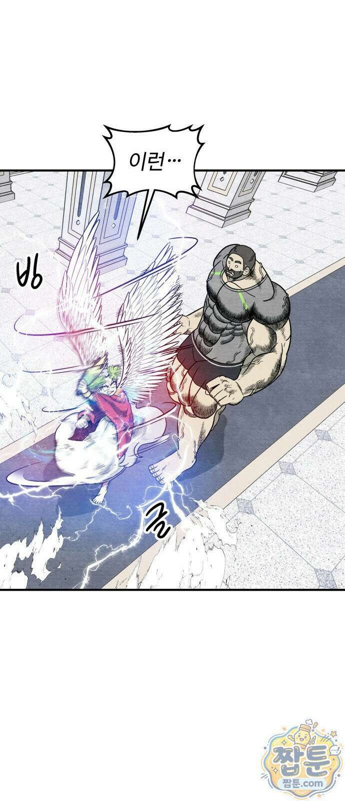 레벨업! 여신님 1화 185