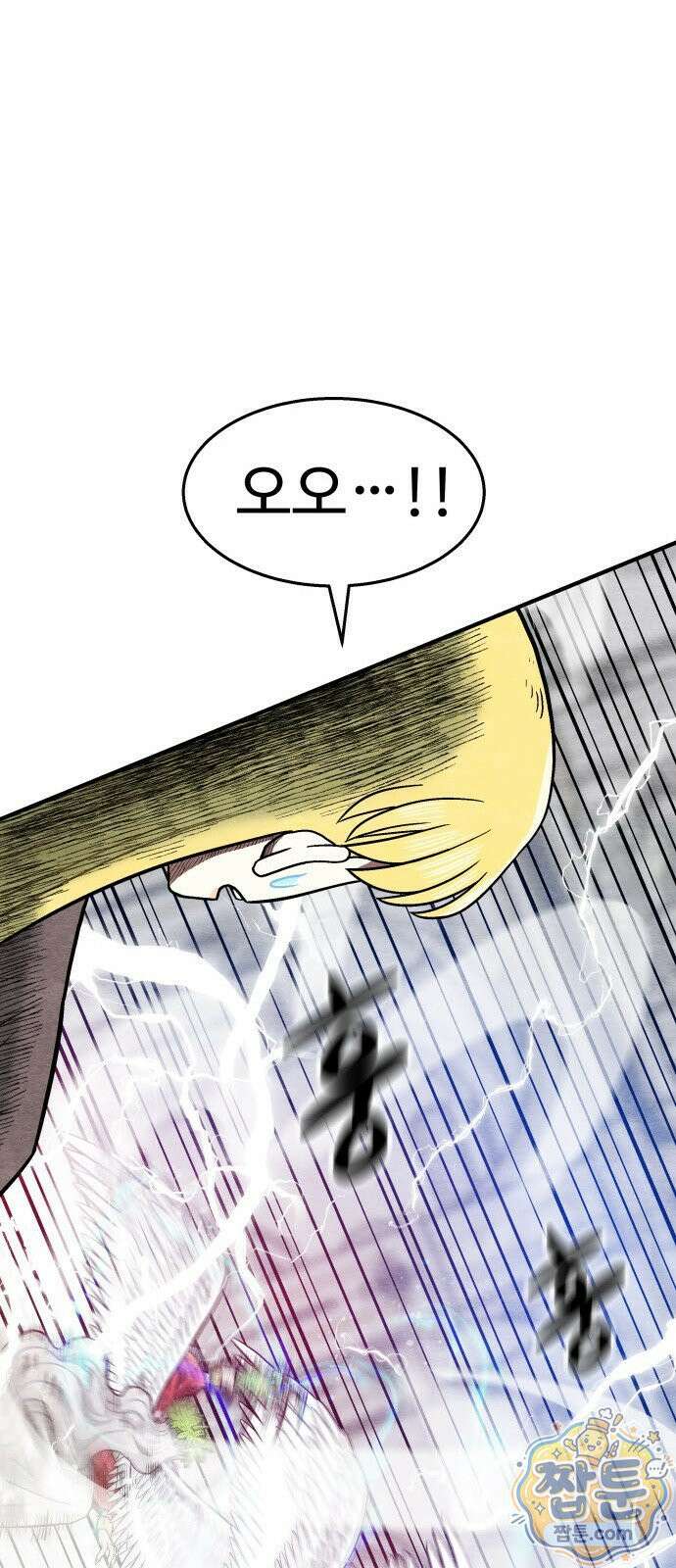 레벨업! 여신님 1화 191