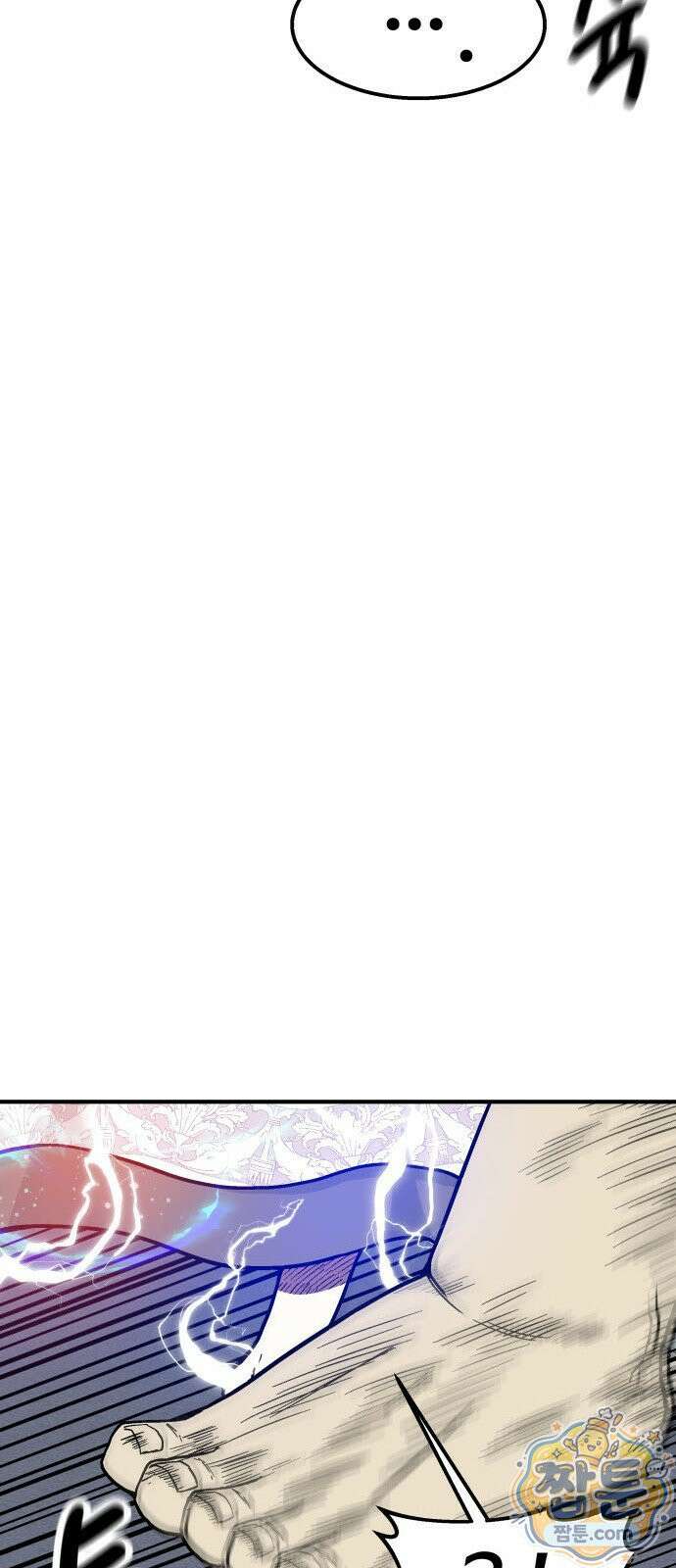 레벨업! 여신님 1화 195