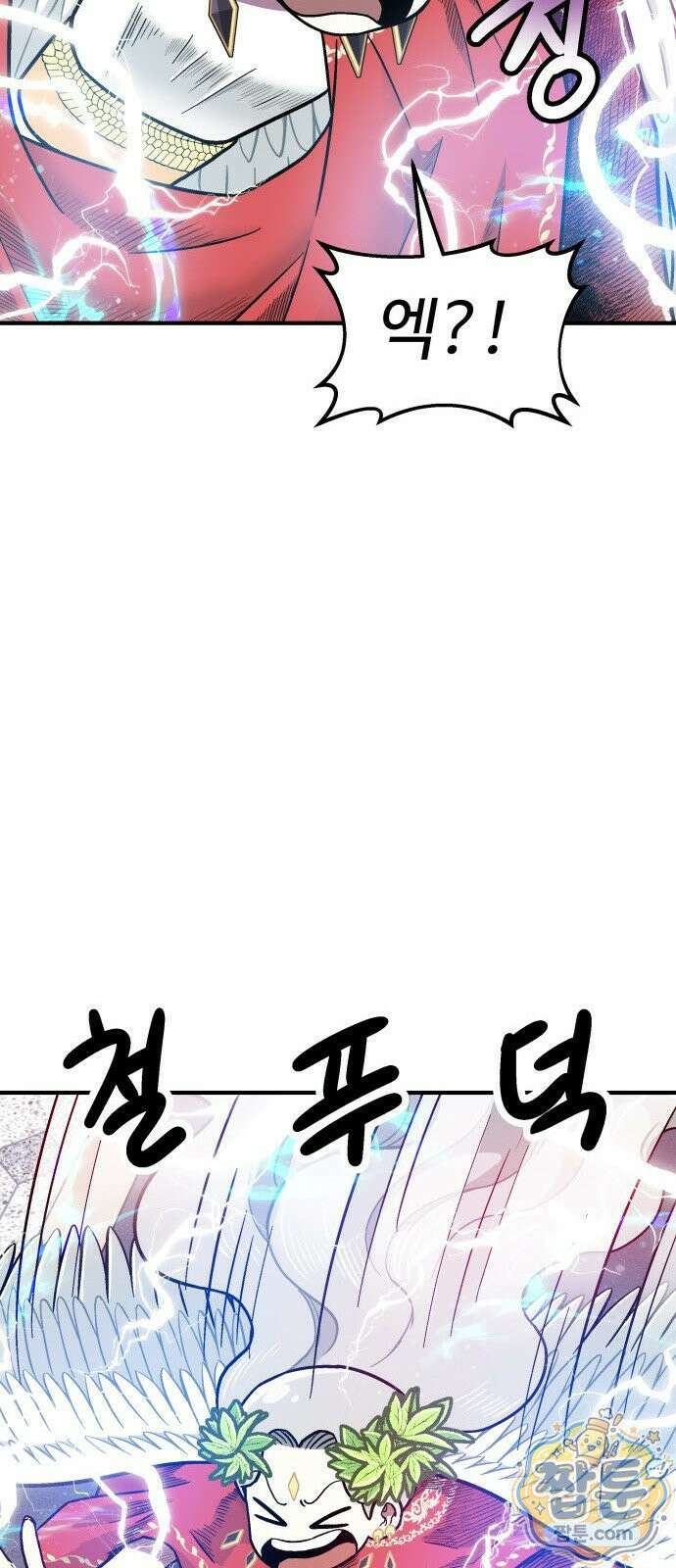 레벨업! 여신님 1화 197
