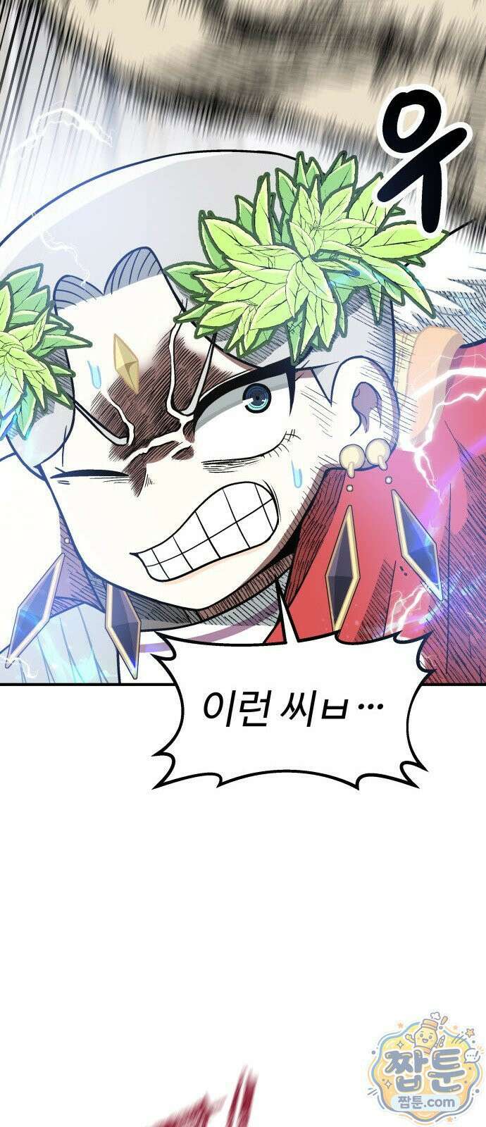 레벨업! 여신님 1화 199