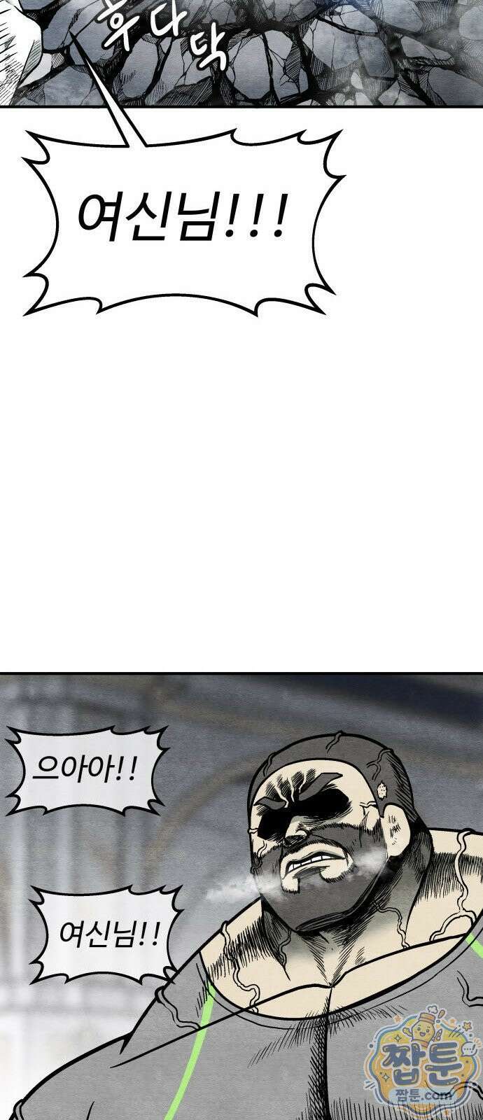 레벨업! 여신님 1화 208