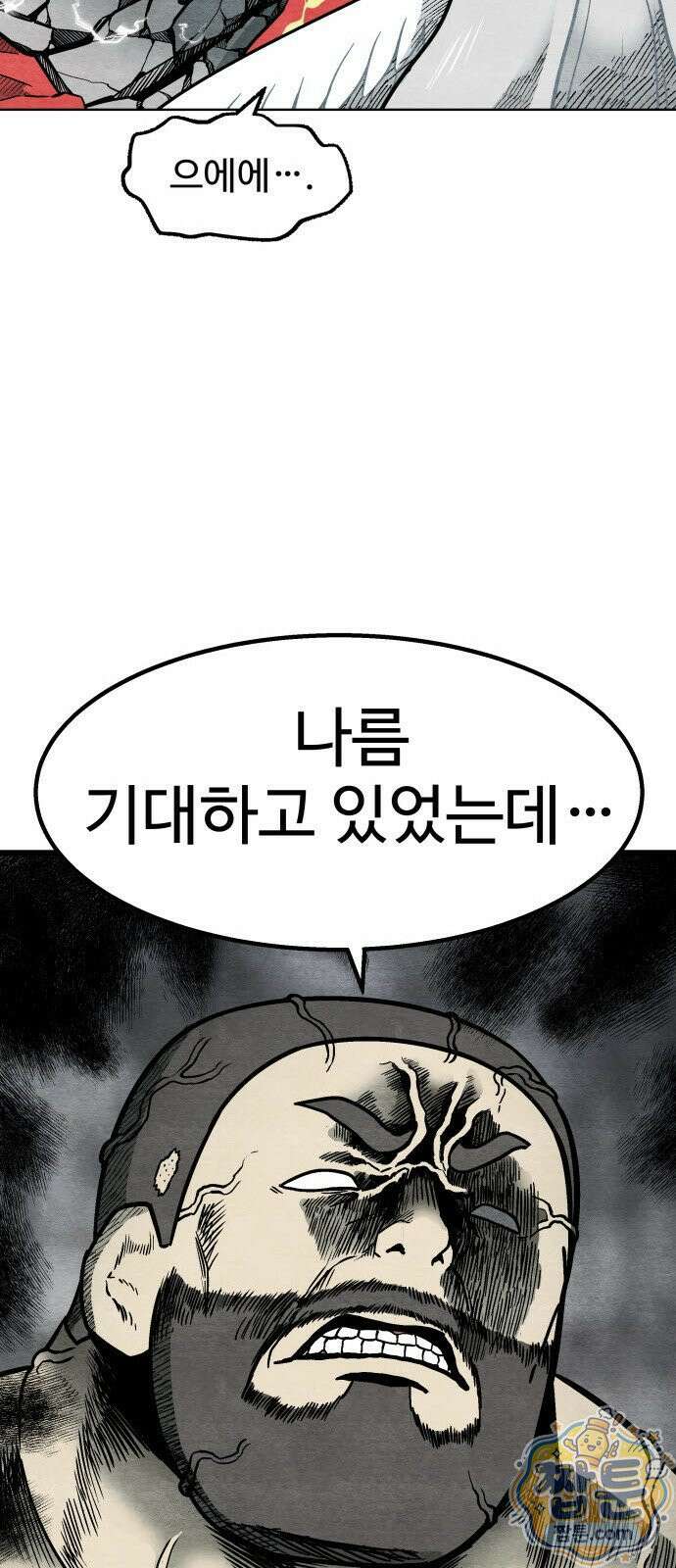 레벨업! 여신님 1화 210