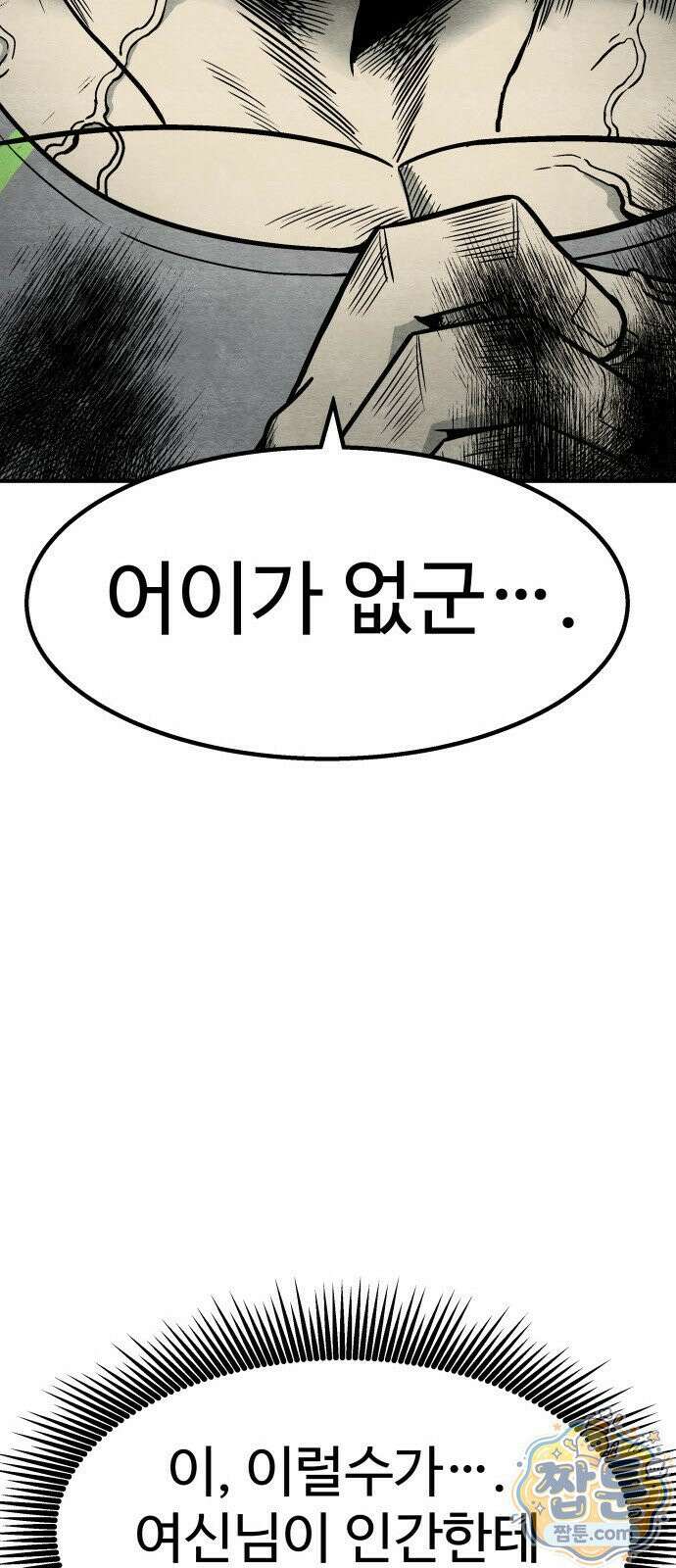 레벨업! 여신님 1화 211