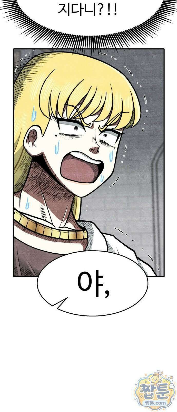 레벨업! 여신님 1화 212
