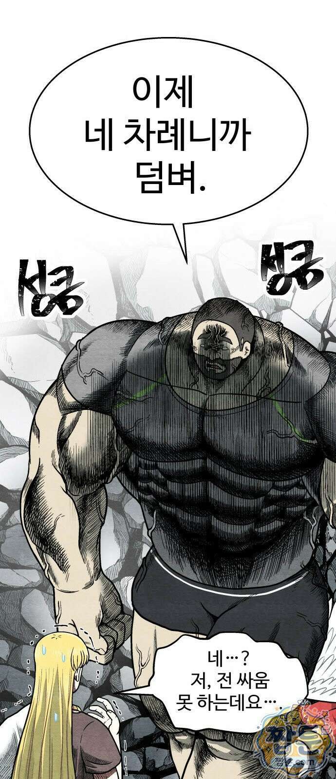 레벨업! 여신님 1화 213