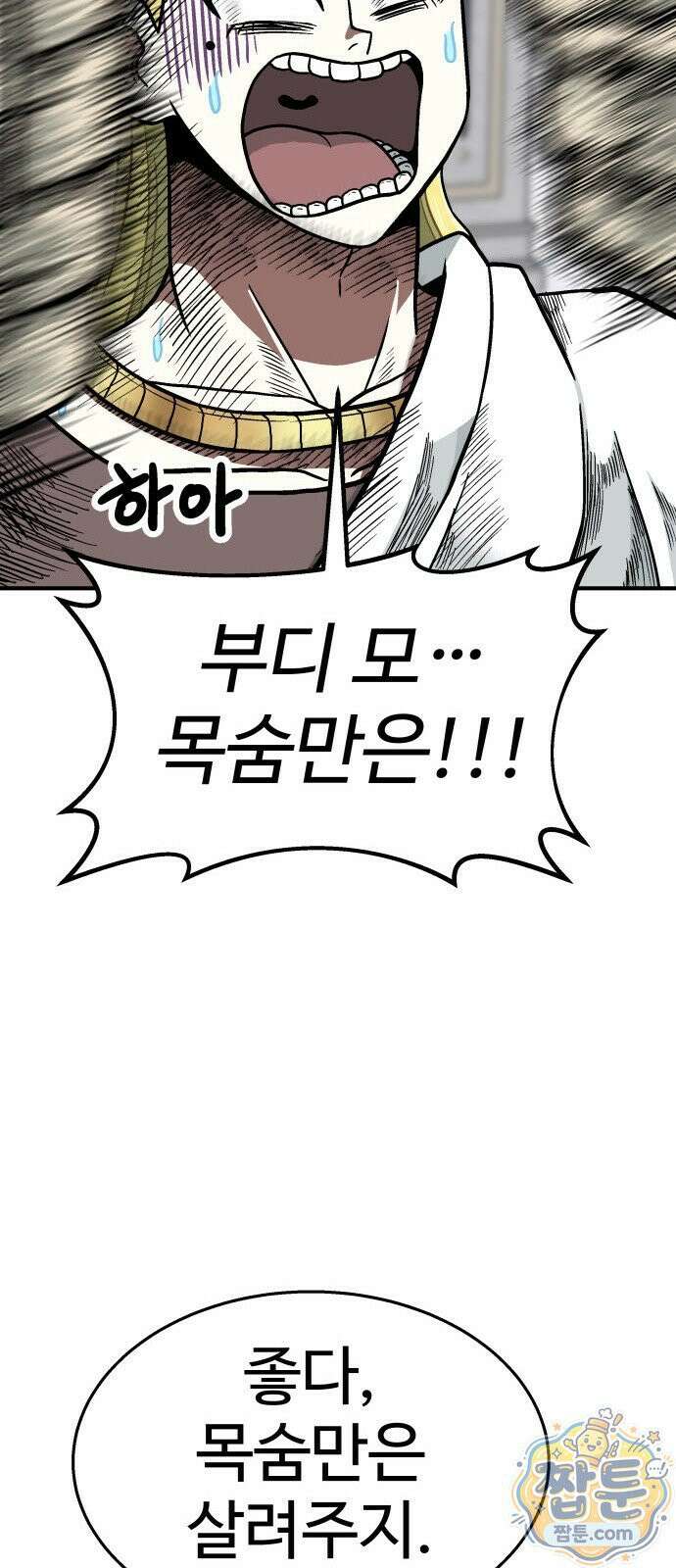 레벨업! 여신님 1화 215