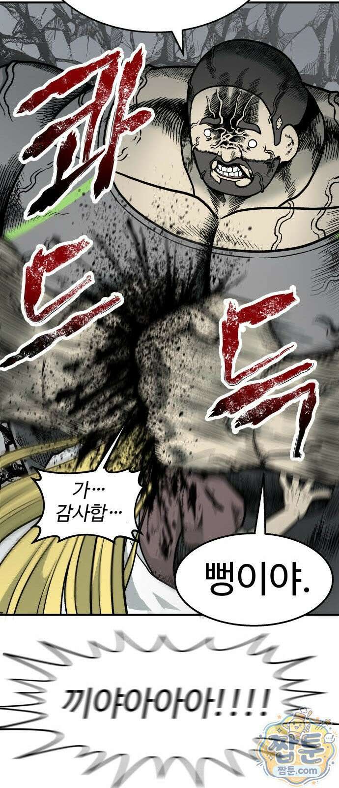 레벨업! 여신님 1화 216