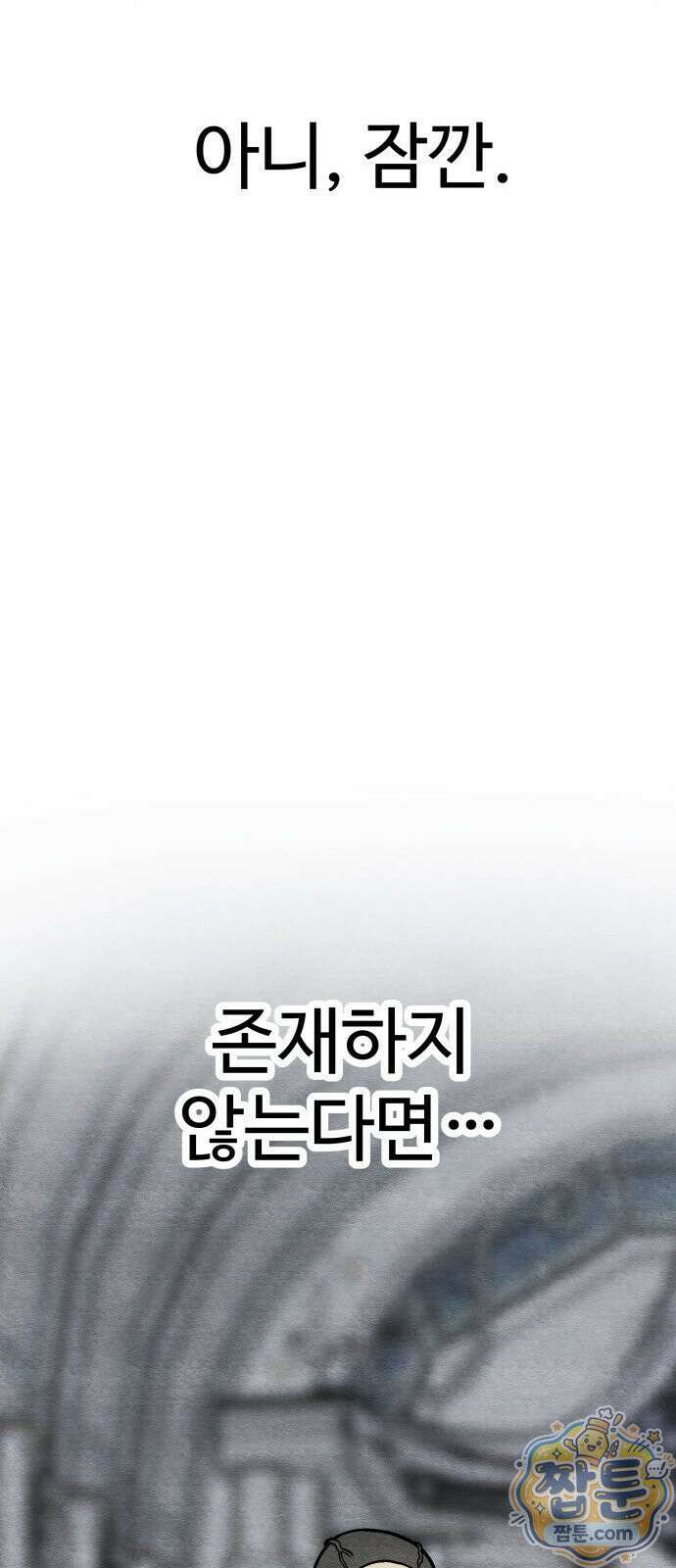 레벨업! 여신님 1화 222