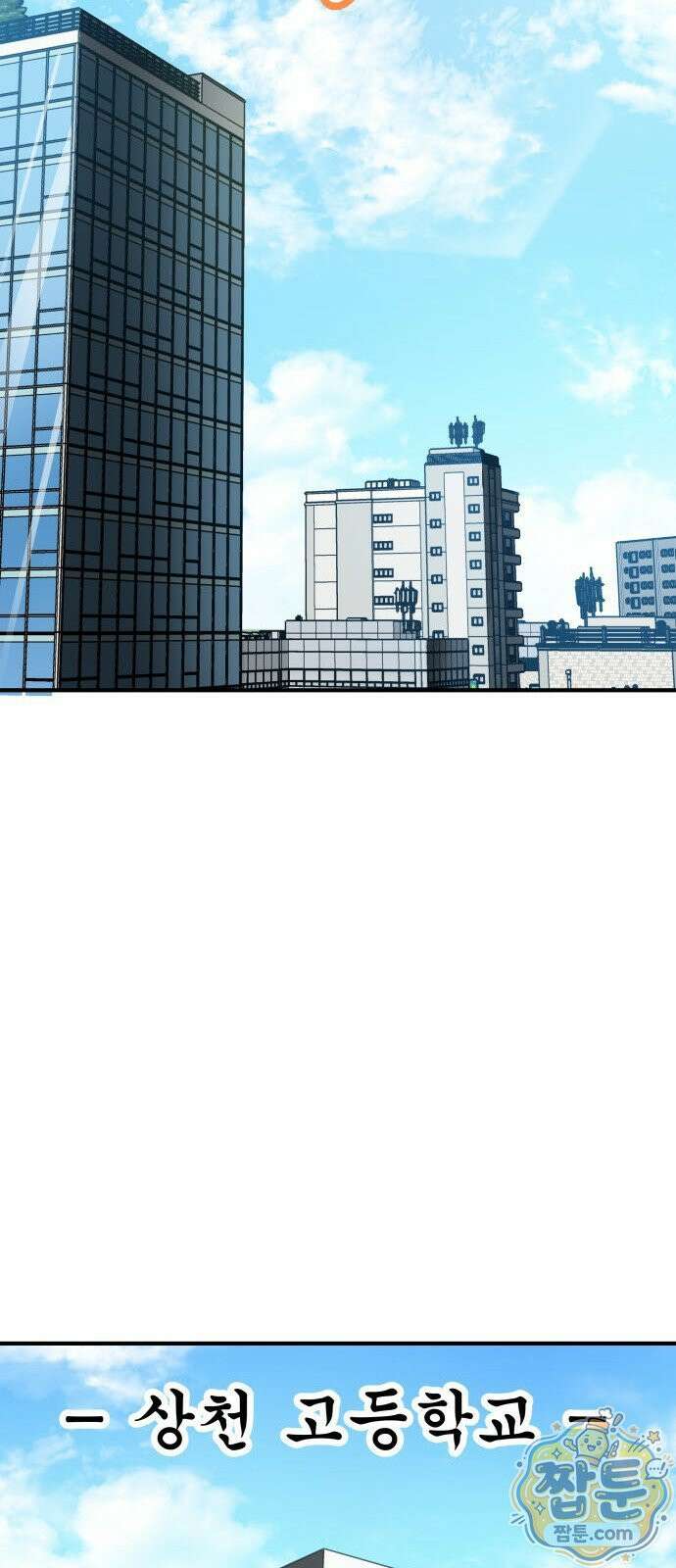 레벨업! 여신님 1화 228