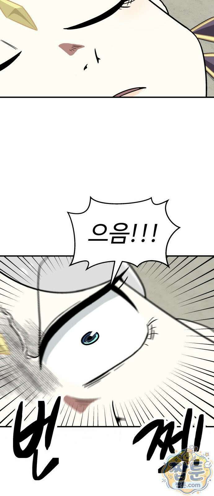 레벨업! 여신님 1화 233