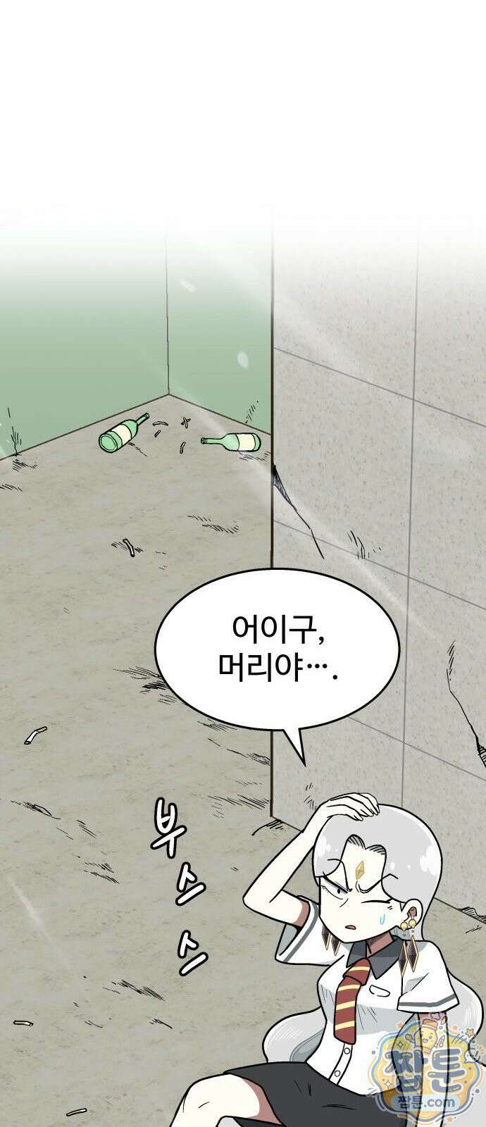 레벨업! 여신님 1화 234