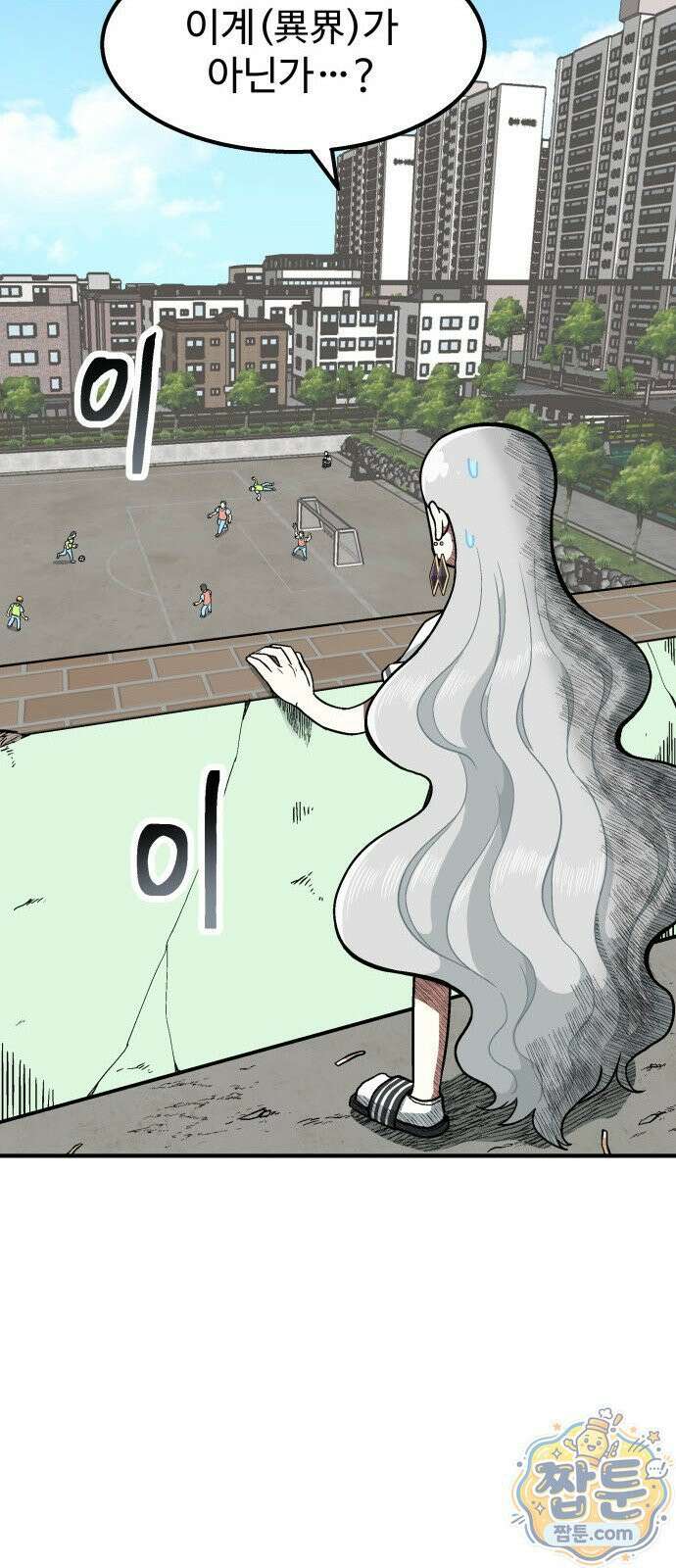 레벨업! 여신님 1화 238