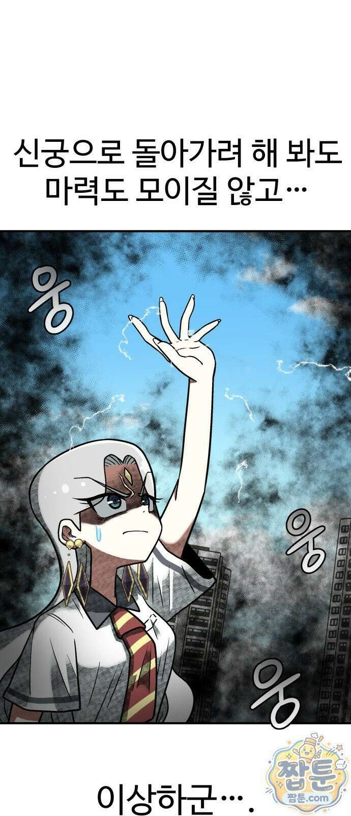레벨업! 여신님 1화 243