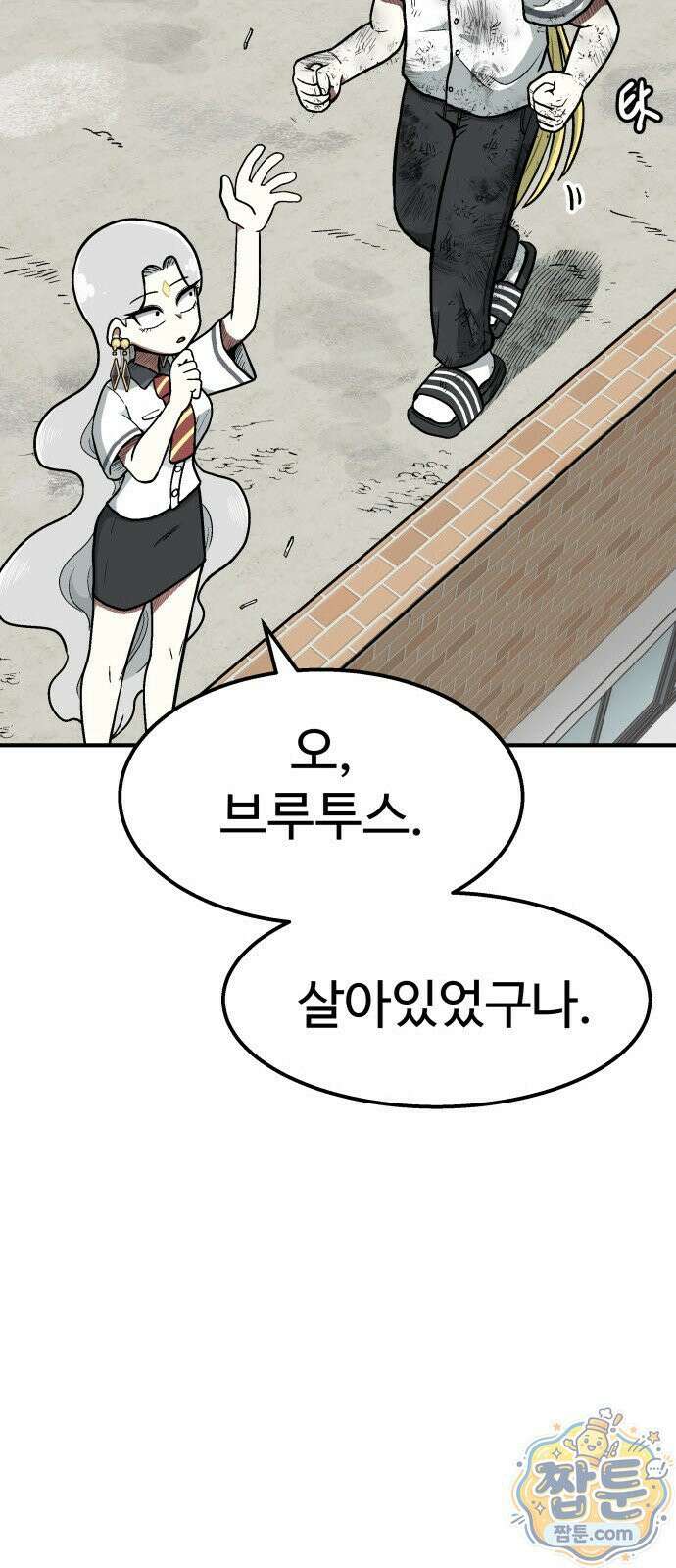 레벨업! 여신님 1화 246