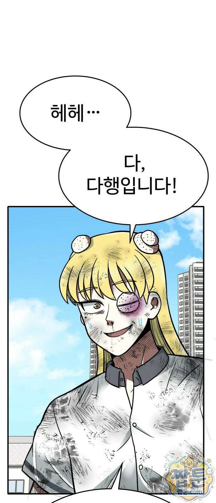 레벨업! 여신님 1화 247