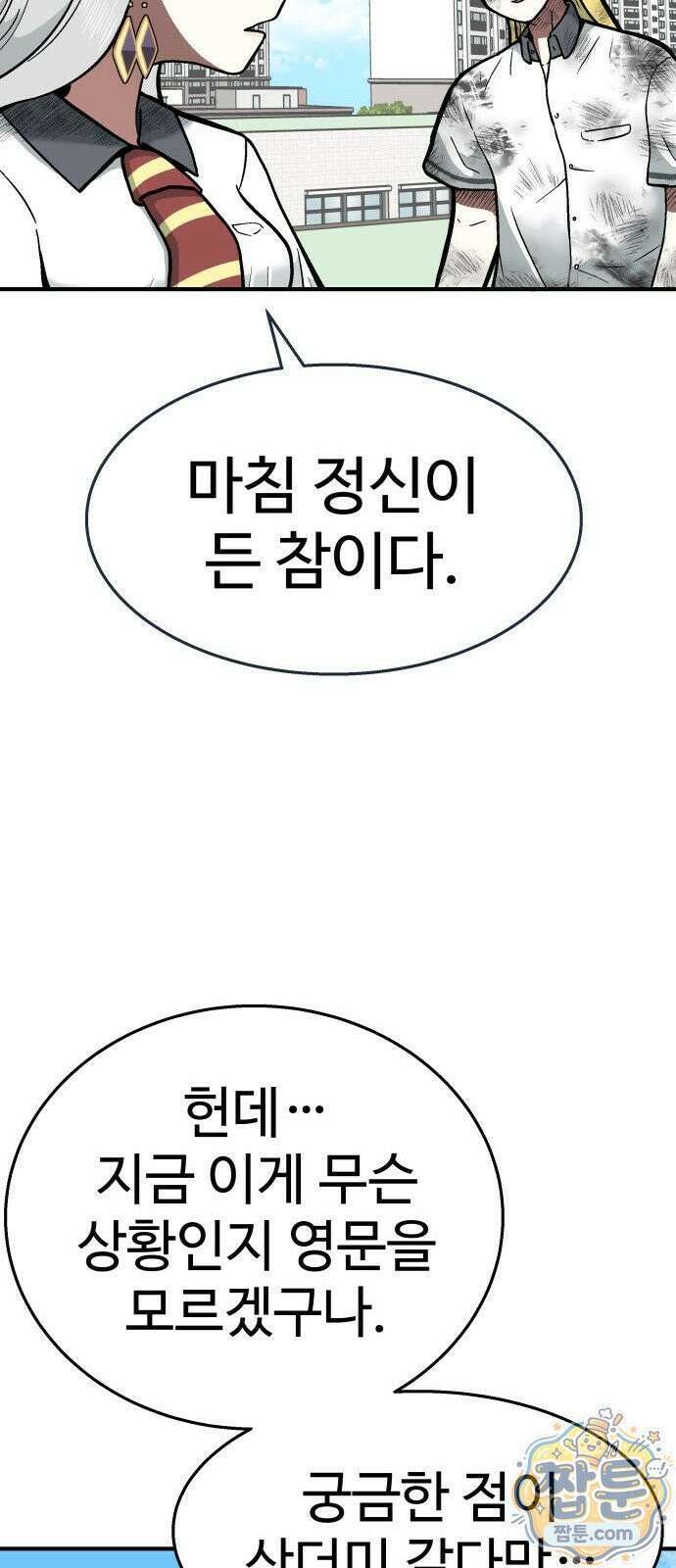 레벨업! 여신님 1화 249
