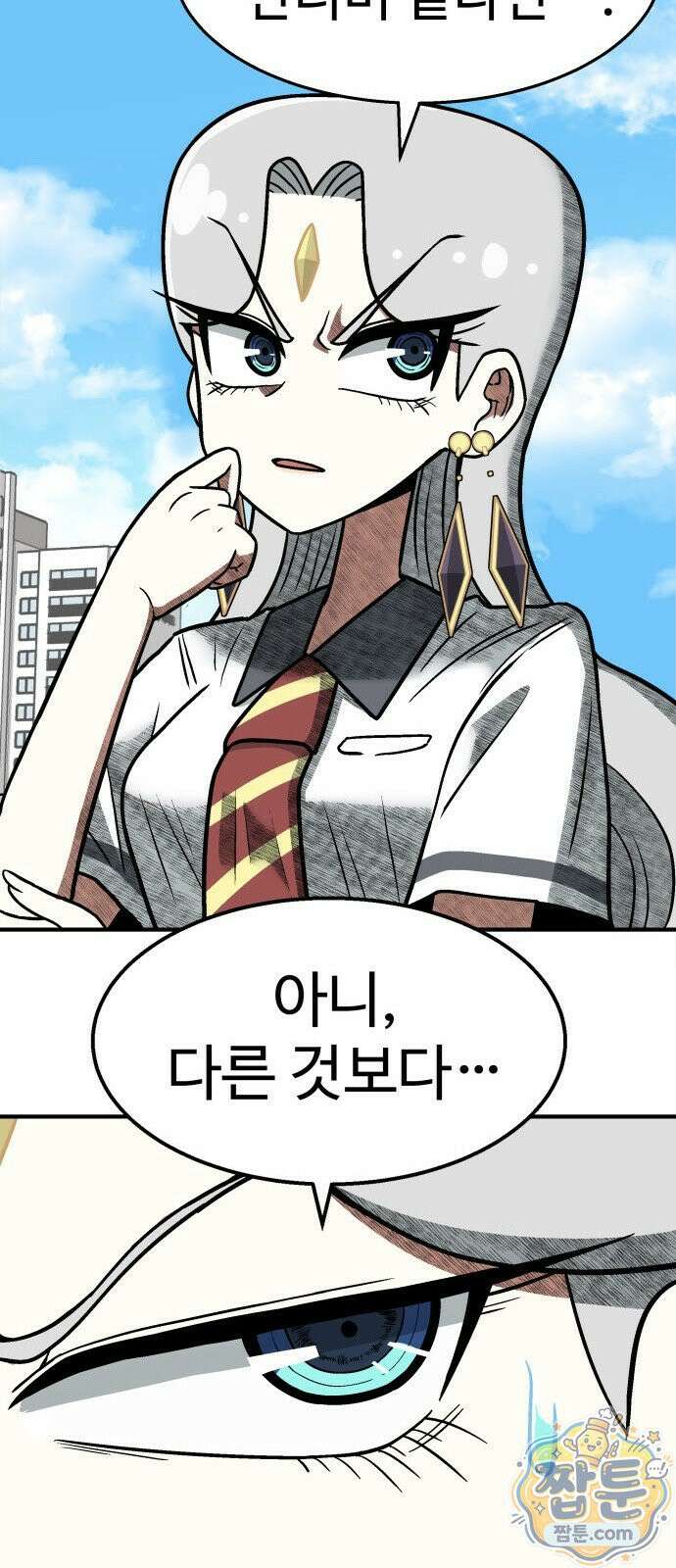 레벨업! 여신님 1화 250