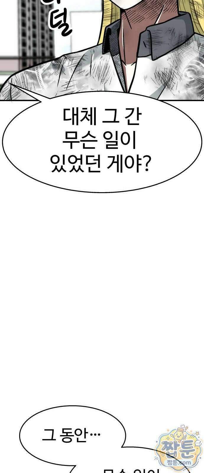 레벨업! 여신님 1화 252