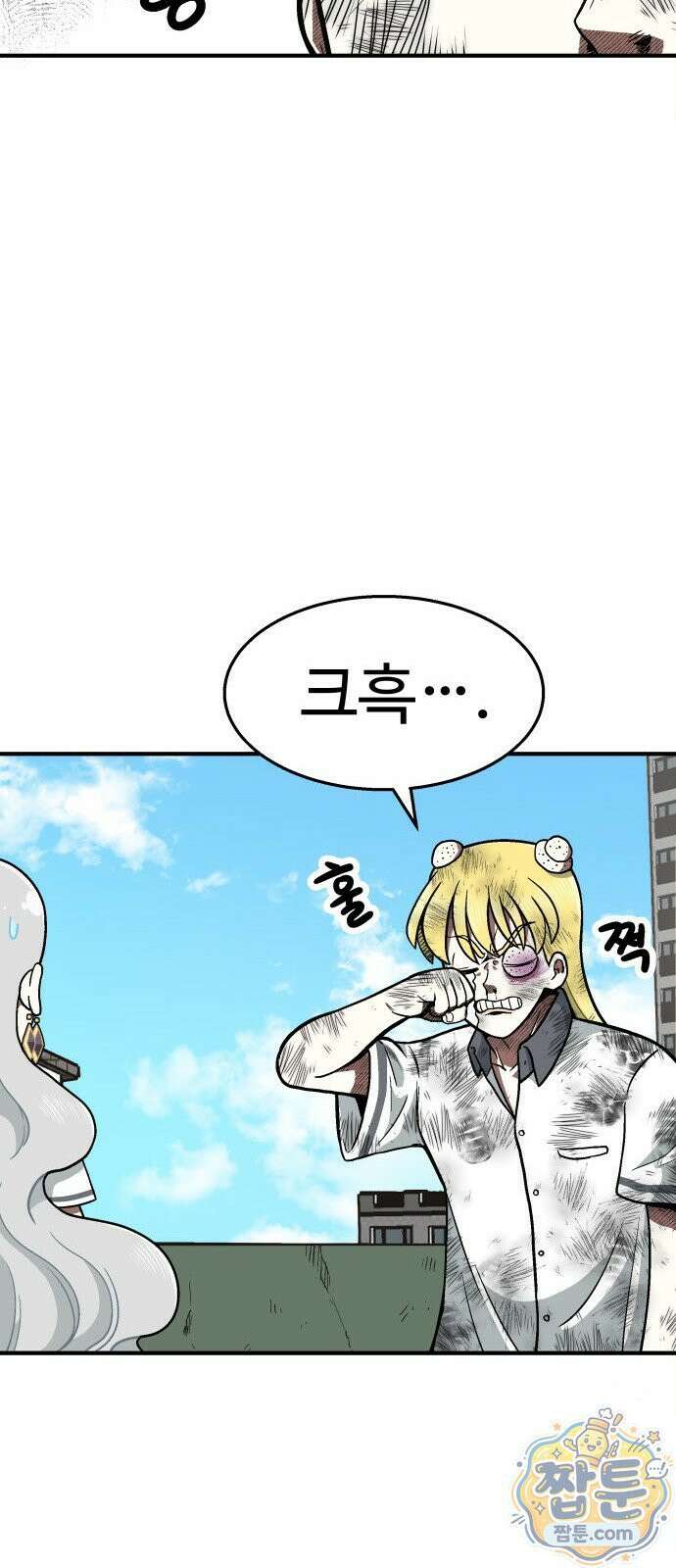 레벨업! 여신님 1화 254