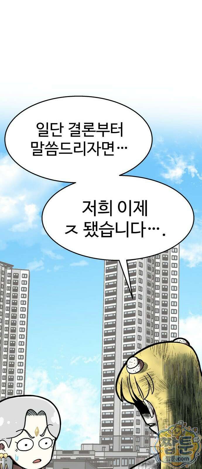 레벨업! 여신님 1화 255