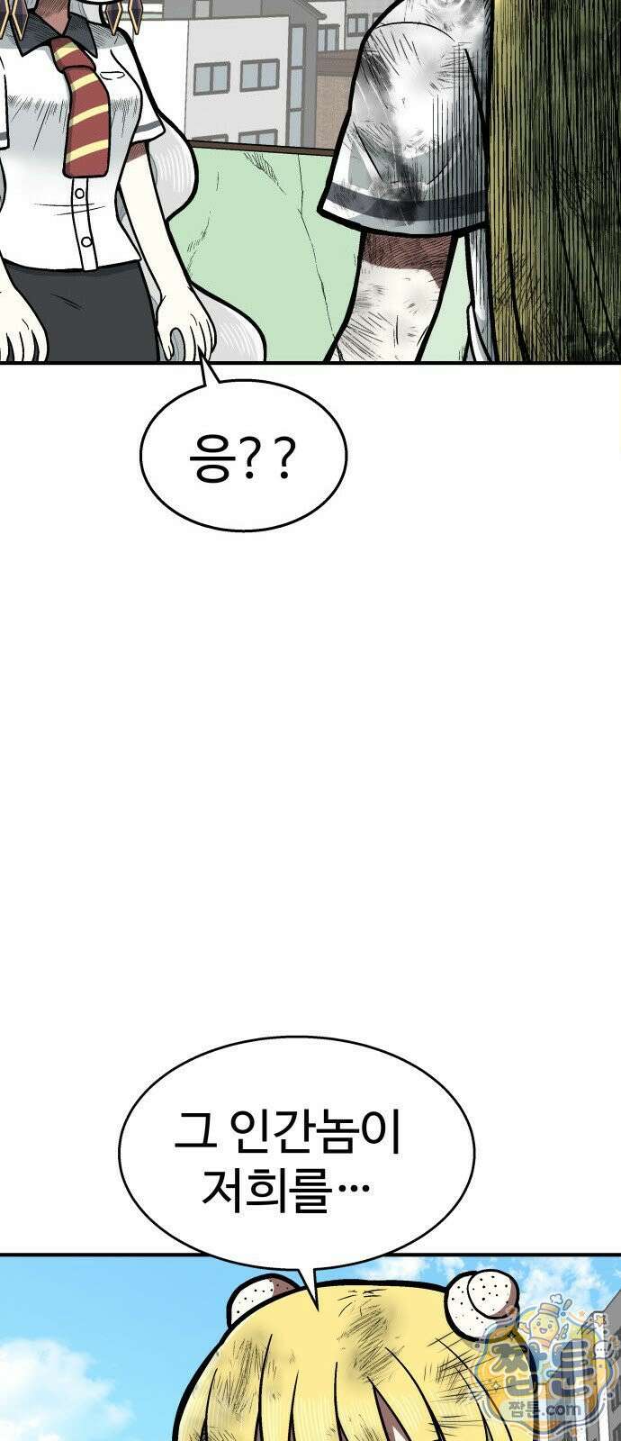 레벨업! 여신님 1화 256