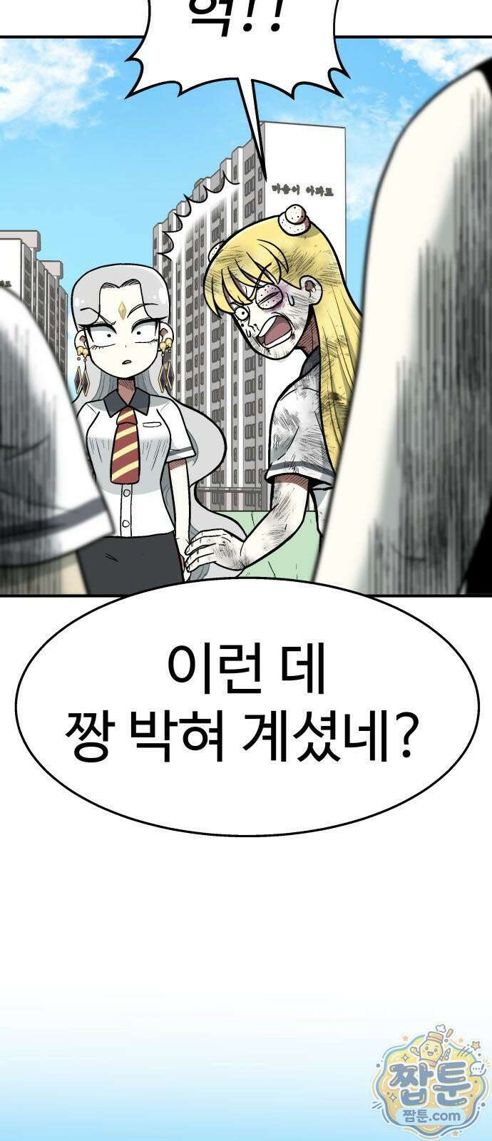 레벨업! 여신님 1화 259