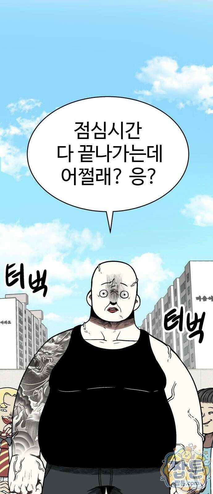 레벨업! 여신님 1화 260