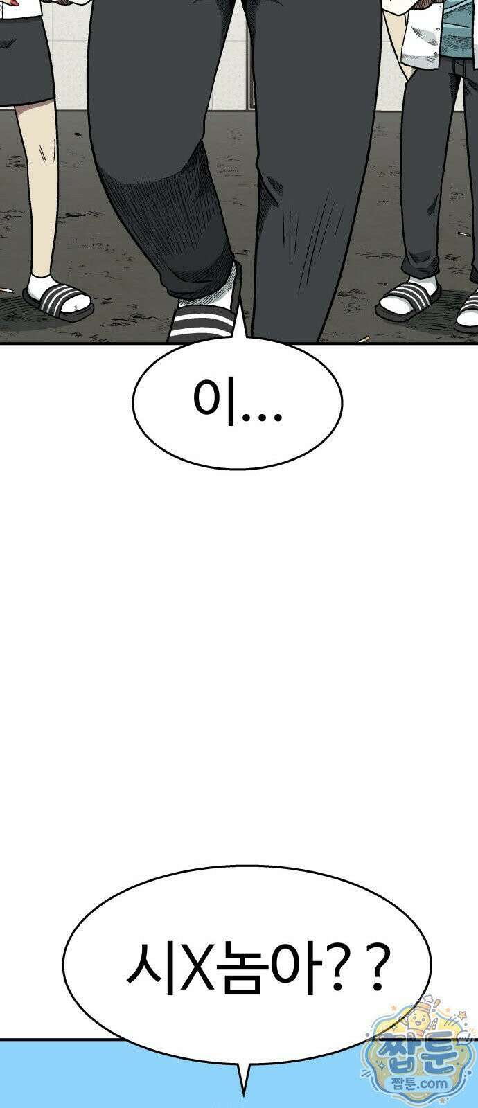 레벨업! 여신님 1화 261