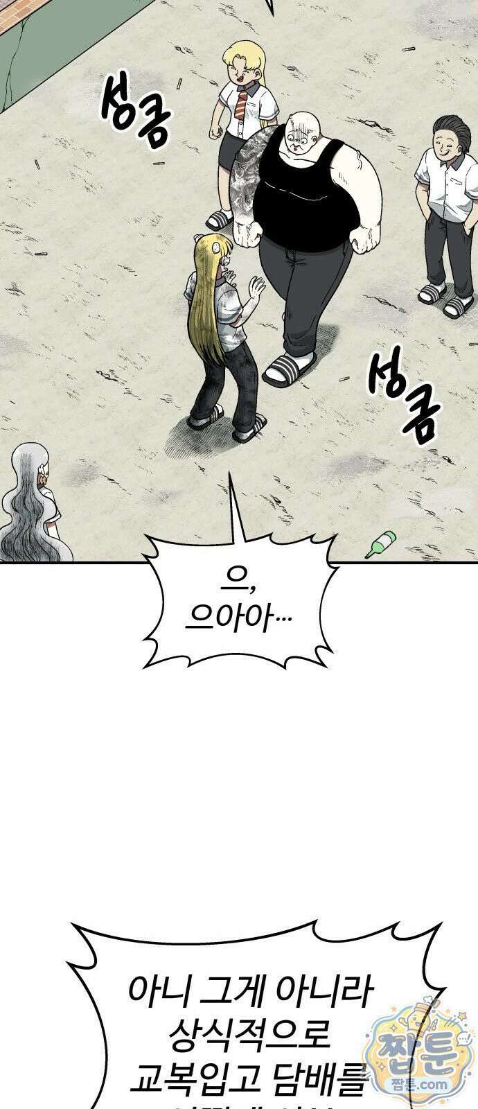 레벨업! 여신님 1화 264