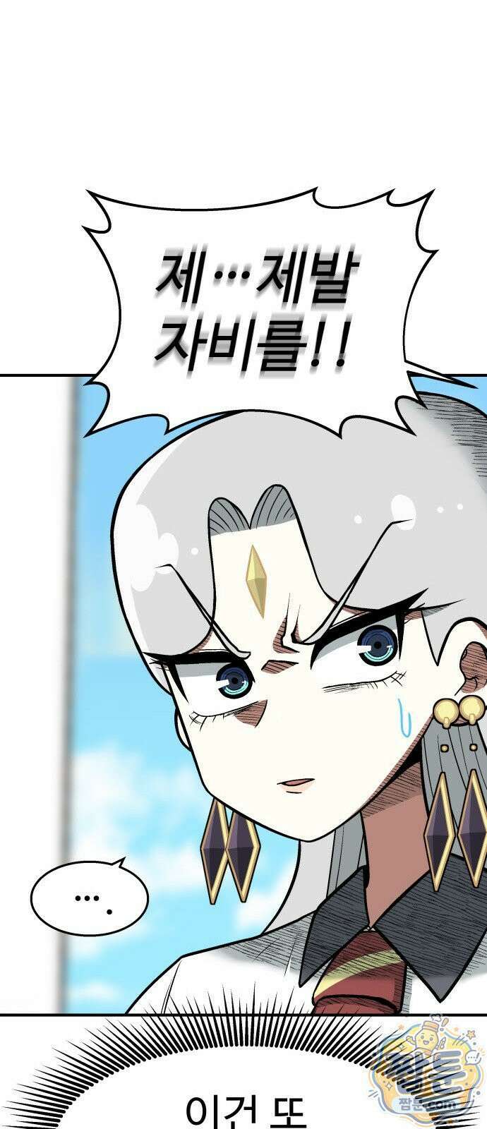 레벨업! 여신님 1화 266