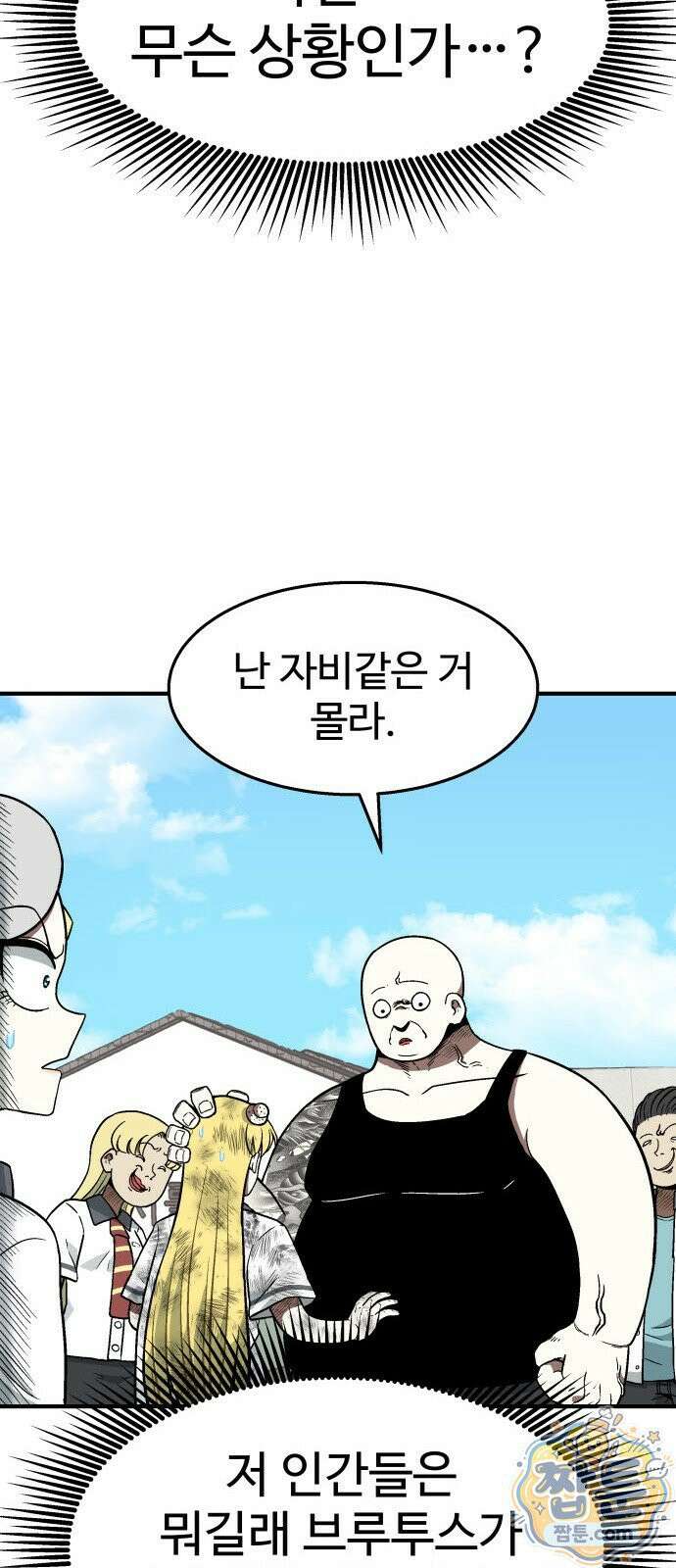 레벨업! 여신님 1화 267