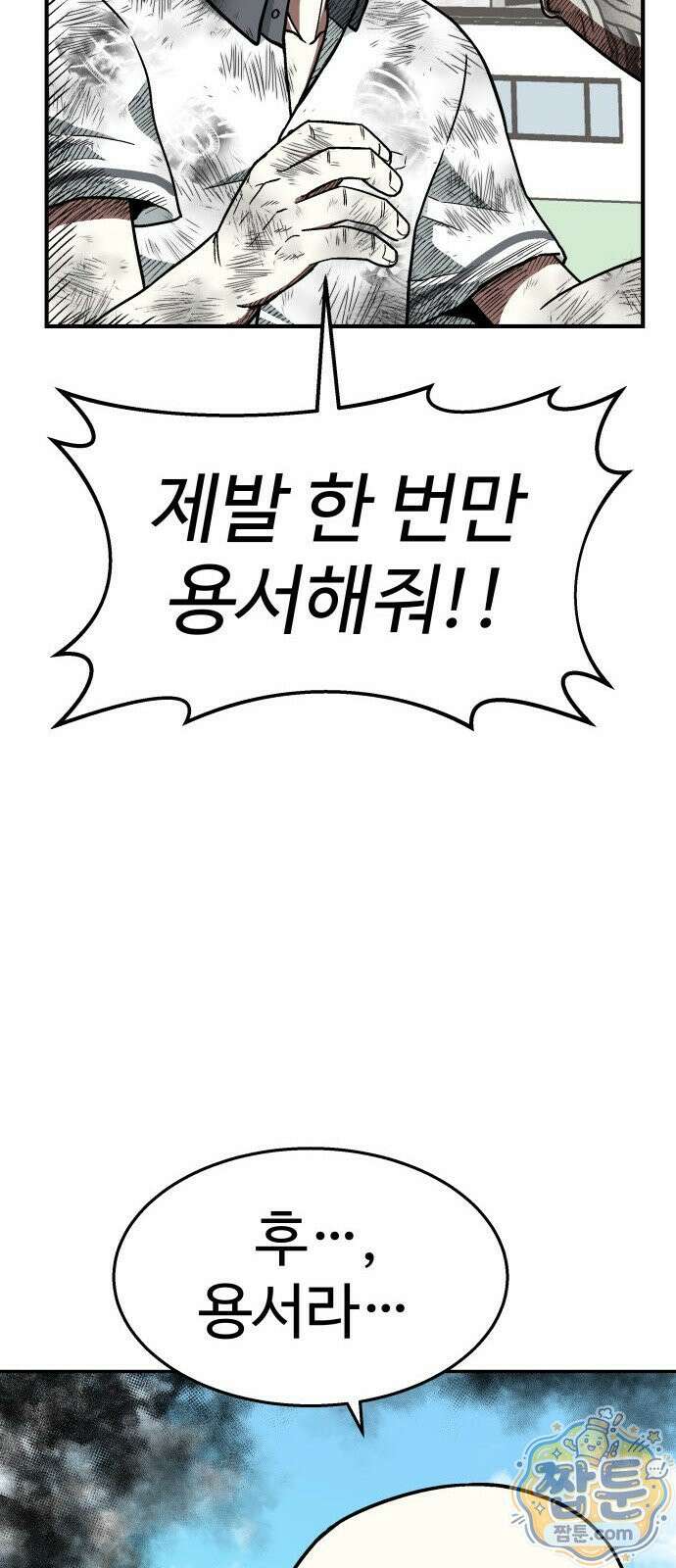 레벨업! 여신님 1화 269