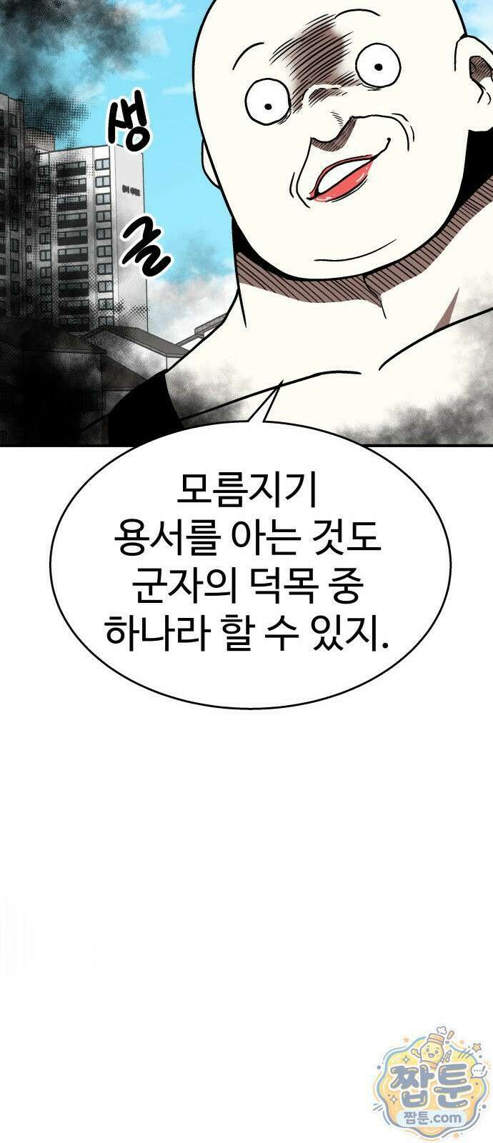 레벨업! 여신님 1화 270