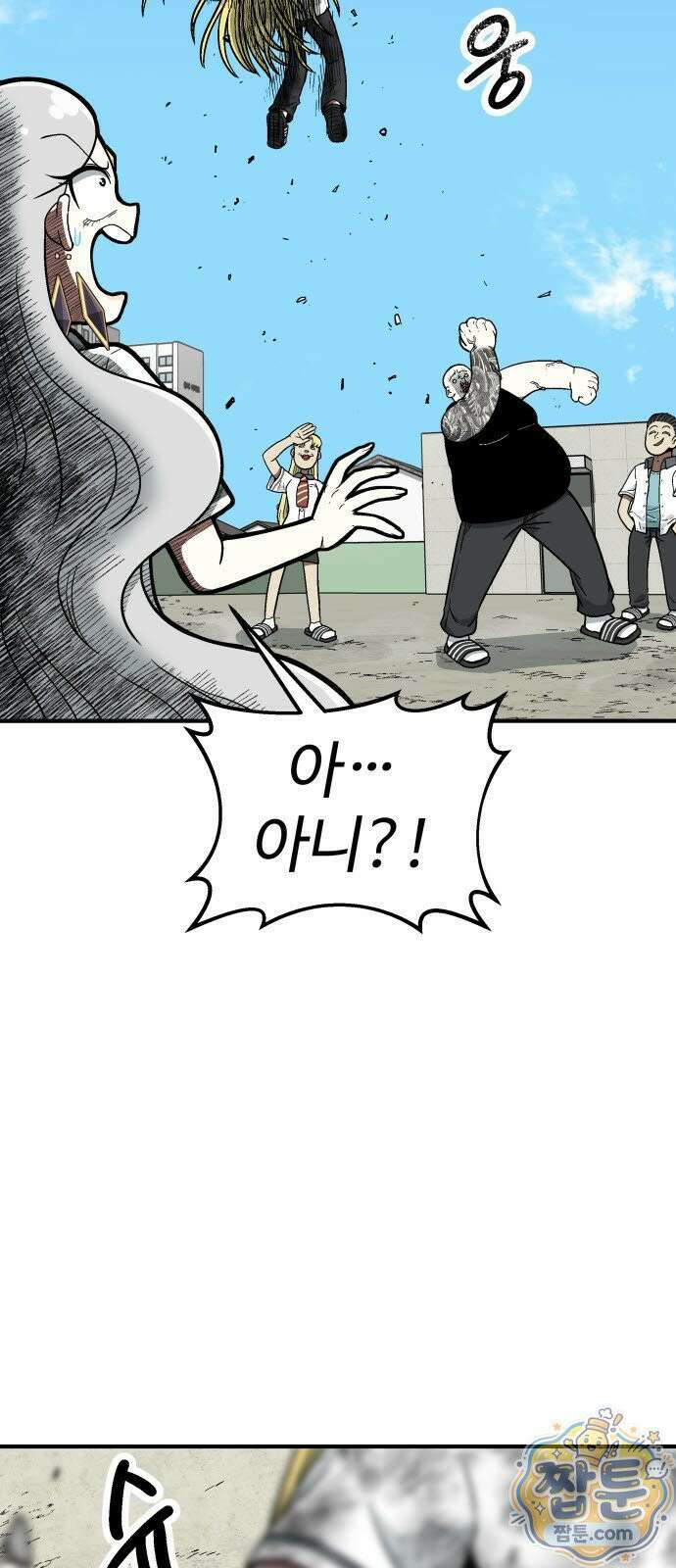 레벨업! 여신님 1화 274