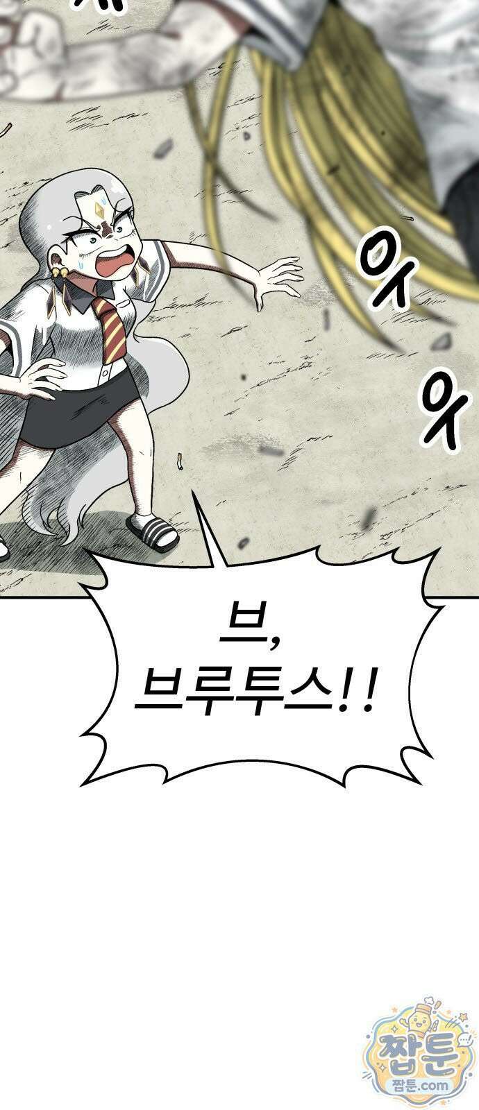 레벨업! 여신님 1화 275