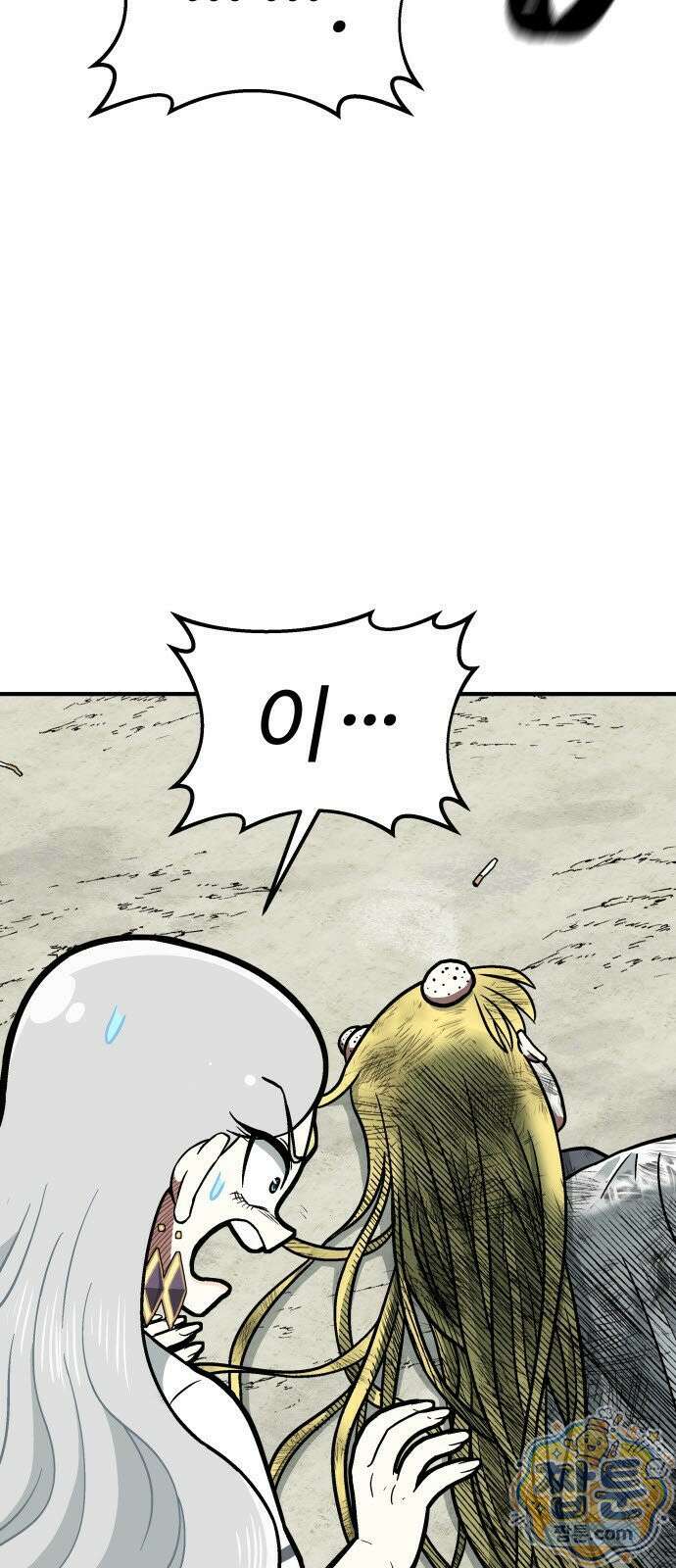 레벨업! 여신님 1화 277
