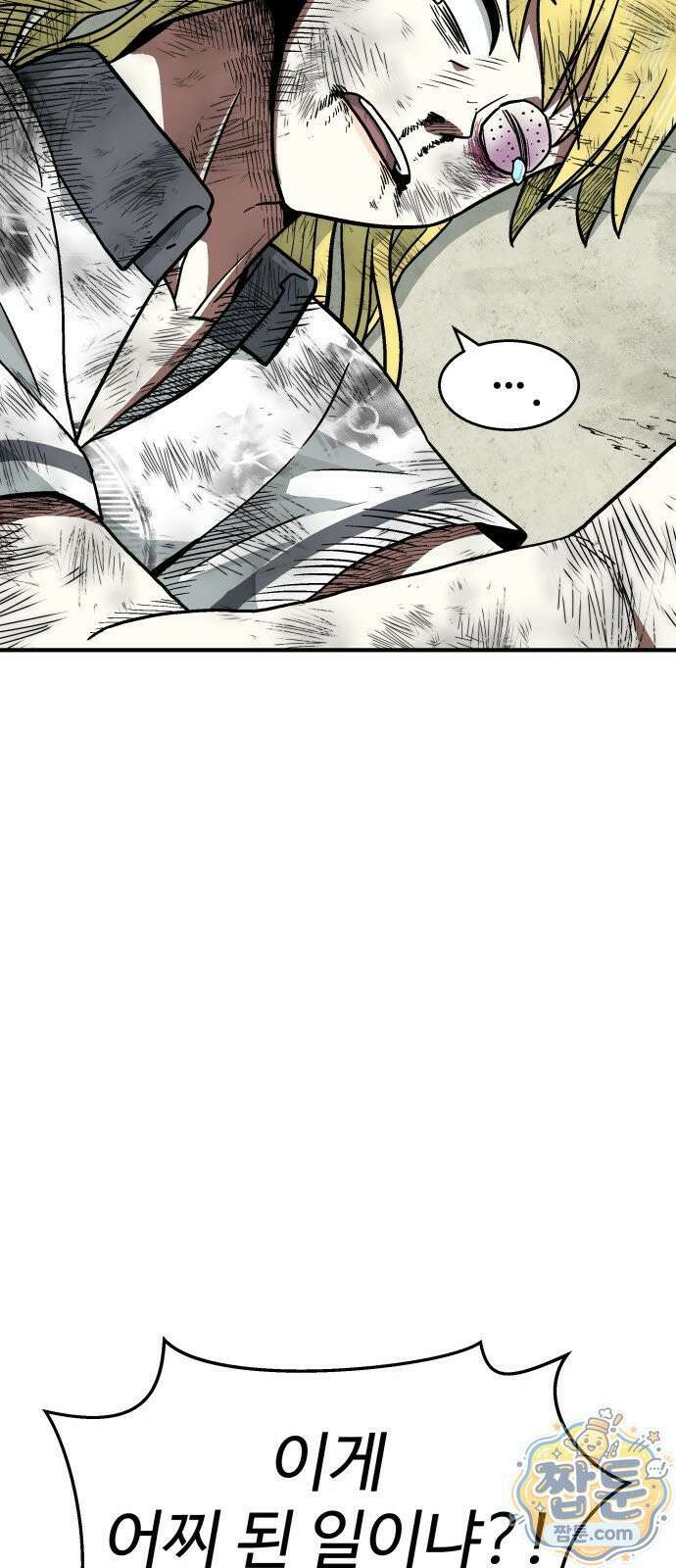 레벨업! 여신님 1화 279
