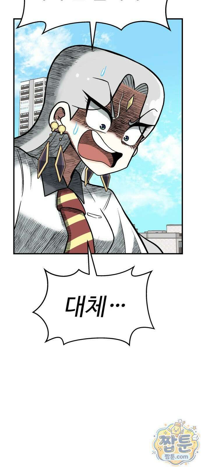 레벨업! 여신님 1화 280